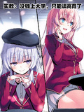 Assassination Classroom: Can't Afford College? Guess I'll Just Go to High School of the Elite! cover