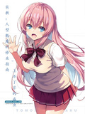 Assassination Classroom: A Succubus's Guide to Cultivation cover