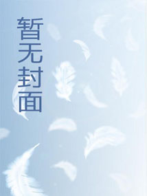 Son-in-Law of the Demon Realm cover