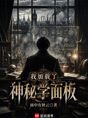 I Loaded the Occult System cover