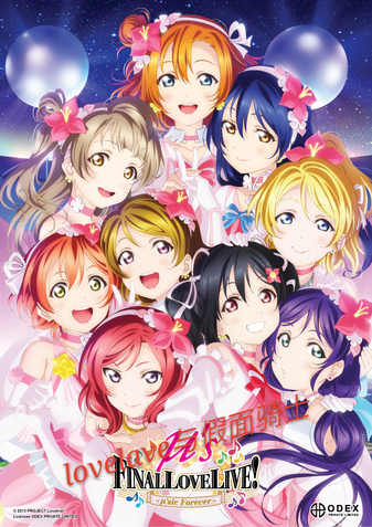 Love Live! x Kamen Rider: The Song of Heroes cover