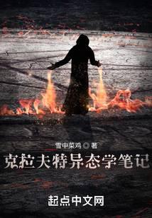 Notes on the Aberrant Studies of Cthulhu cover