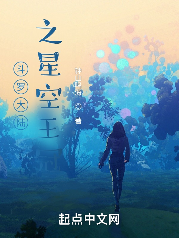 Douluo Dalu: Starry Sky Crown cover