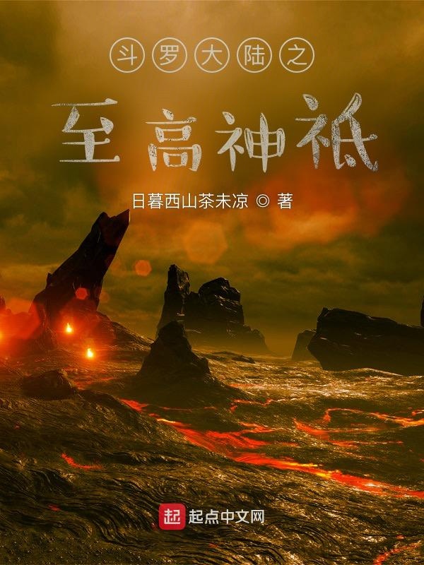 Douluo Dalu: The Supreme Deity cover