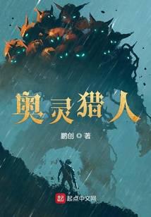 Soul Hunter cover