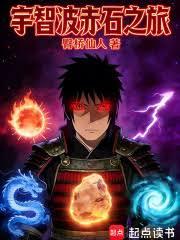 Uchiha Akashi's Journey: The Immersive Short Play Experience cover