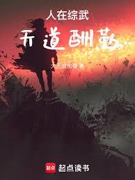 High Martial World: Diligence is Rewarded, Act Low-Key cover
