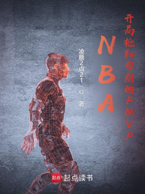 NBA: Stealing LeBron's First FMVP cover