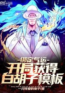 Bound to Fortune: Starting with Whitebeard Template cover