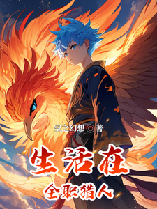 Living in Hunter x Hunter cover