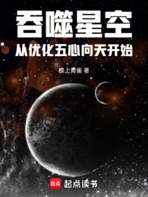 Swallowing the Starry Sky: Starting from Optimizing the Five Hearts Facing Heaven cover