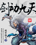 Sword Moves the Nine Heavens cover