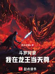 Douluo: I Am the Mysterious Celestial cover