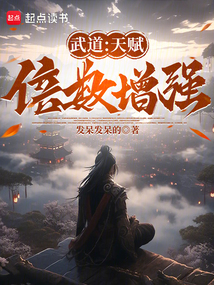 Martial Arts: Talent Multiplier cover