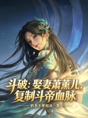 Battle Through the Heavens: Marrying Xiao Xun'er, Copying the Dou Emperor Bloodline cover
