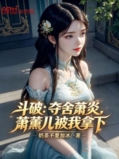 Battle Through the Heavens: Taking Xiao Yan's Body, I Win Xiao Xun'er cover