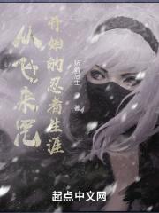 A Ninja's Journey Begins with the Flying Spell cover