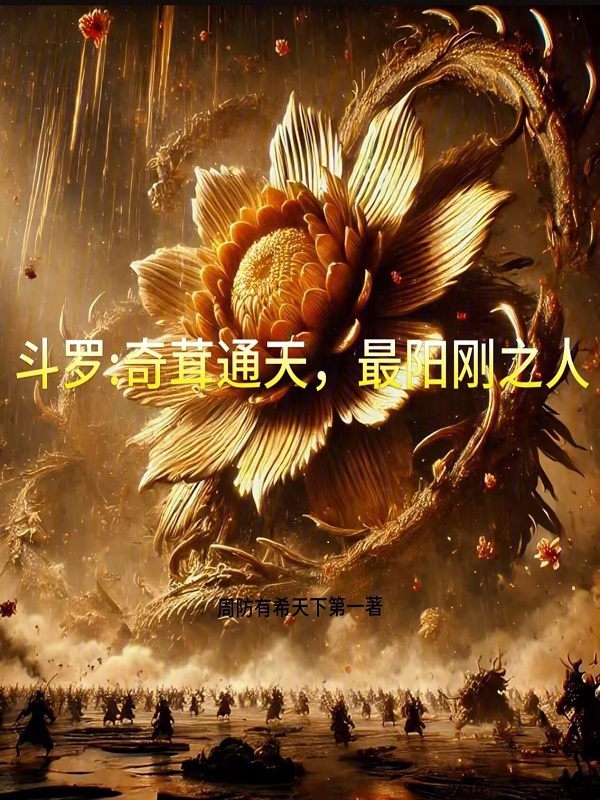 Douluo: The Most Masculine Man with Qitong Celestial Chrysanthemum cover