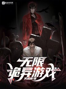 Infinite Horror Game cover