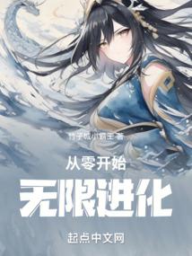 Infinite Evolution from Zero cover