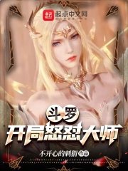 Douluo: Confronting the Master from the Start cover