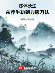 Body Refining for Longevity: From Health Preservation to Breaking All Laws with Strength cover
