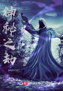 Mystic Calamity cover