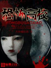 Terror University cover