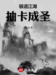 Martial World: Gacha to Sainthood cover