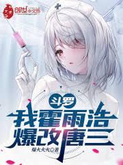 Douluo Sky Curtain: The Thousand Clan Sword Ancestor, Master of Life and Death cover