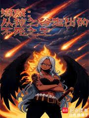 One Piece: The Undying King from God Valley cover