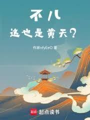 My Name Is Huang Tian: The Azure Sky Is Dead, What the Heck? cover