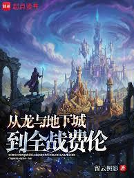 From Dungeons & Dragons to Total War: Faerûn cover