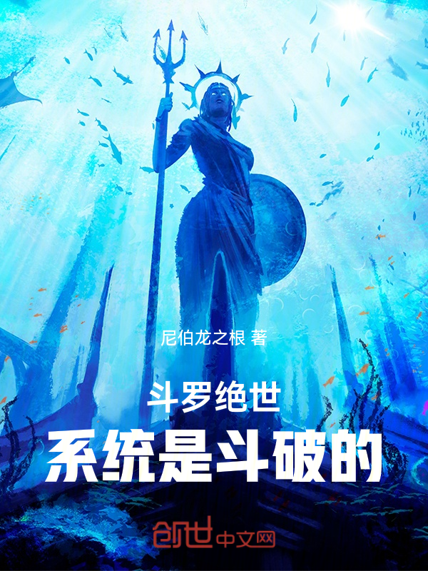 Douluo Dalu: The System is from Battle Through the Heavens cover