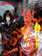 The Peerless Demon Lord cover