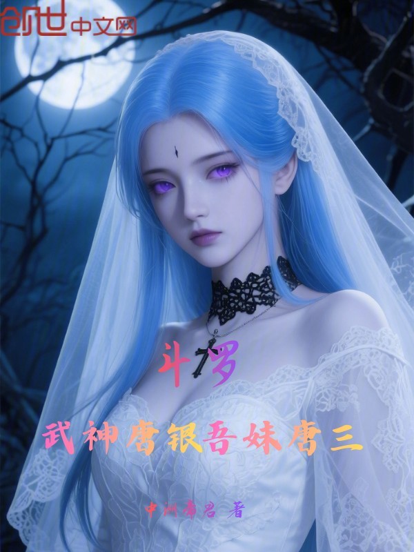 Douluo: Martial God Tang Yin, My Sister Tang San! cover
