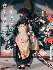 The Night Parade of a Hundred Demons in the Ninja World cover