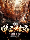 Primordial Chaos: I Am the Third Golden Crow, Steadfast and Hidden cover