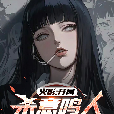 Naruto: A Killer's Beginning, I Don't Eat Beef cover