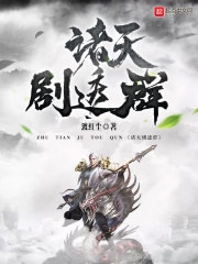 The All-Spoiler Chat Group cover