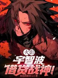 Naruto: Uchiha Loan Battle God! cover