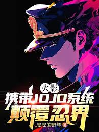 Naruto: Overthrowing the Shinobi World with a JoJo System cover