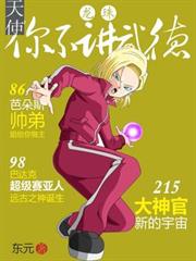 Dragon Ball: Angel, You Have No Martial Morals cover
