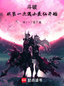 Doupo: Starting from the First Encounter with Little Fairy Doctor cover
