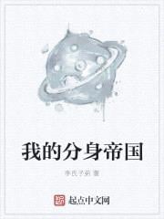 My Empire of Clones cover