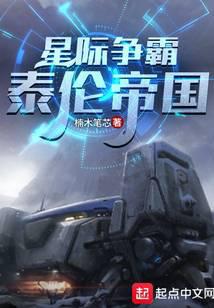 StarCraft: Terran Dominion cover