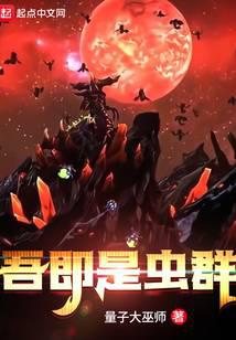 I Am the Swarm cover