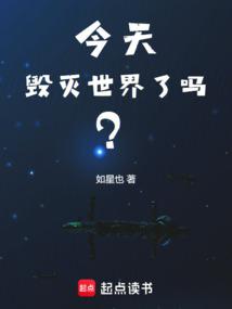 Are We Destroying the World Today? cover