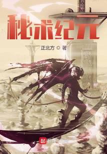 Arcane Epoch cover