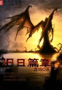 Chronicles of the Old Days cover